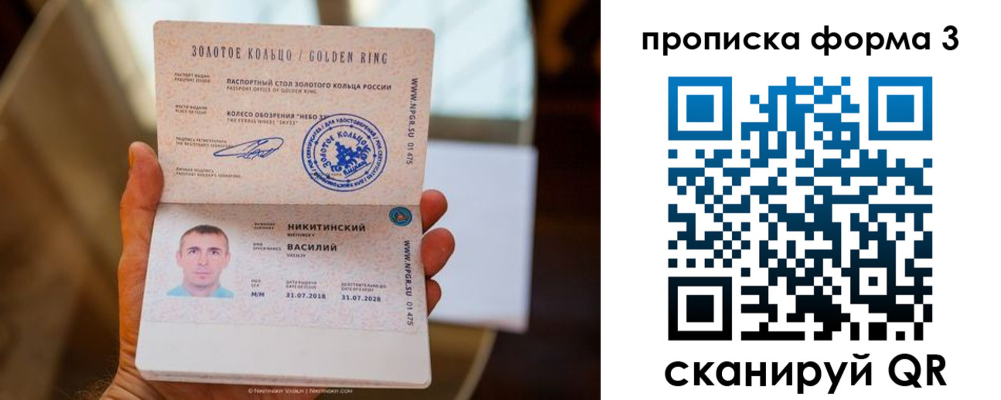 прописка в квартире в Благодарном